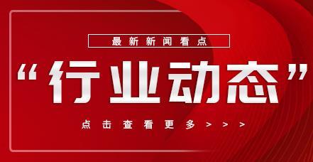 工业和信息化部等七部门：《关于推动未来产业创新发展的实施意见》